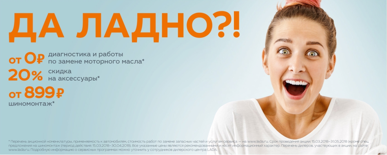 Весенняя сервисная акция! Диагностика от 0 рублей